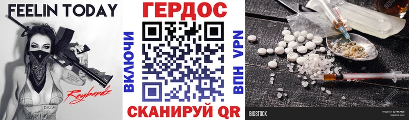 Героин хмурый  Купить где  Железноводск 