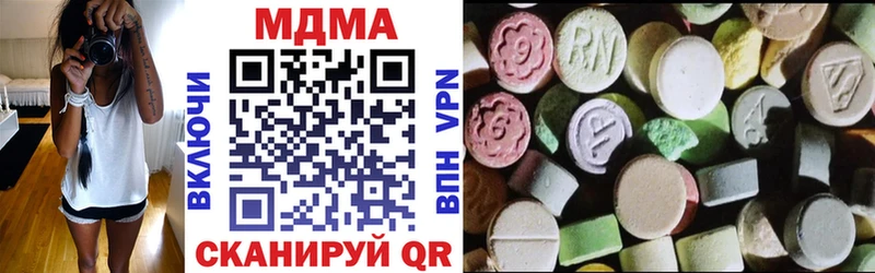 MDMA кристаллы  Купить  Железноводск 