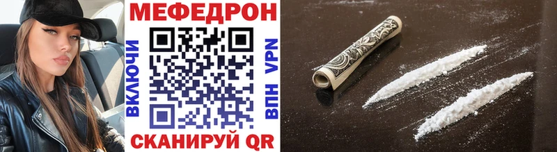 Мефедрон кристаллы  Купить  Железноводск 
