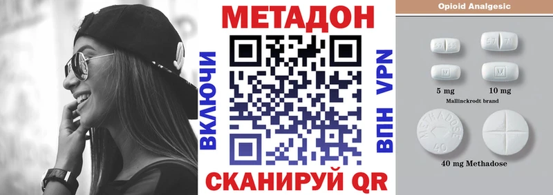 Метадон VHQ  Купить  Железноводск 