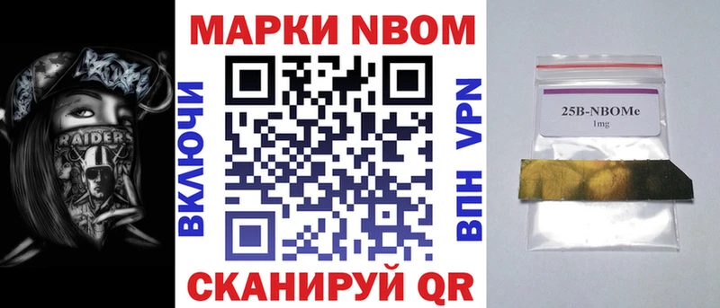 Купить закладки  Железноводск  Марки N-bome 1,8мг 